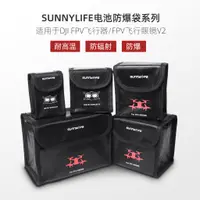 在飛比找蝦皮購物優惠-Sunnylife用於DJI Avata/FPV眼鏡V2電池