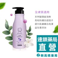 在飛比找蝦皮商城優惠-【現貨】一家人 益生菌抗痘美白沐浴乳 500ml 買一送一【