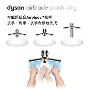 Dyson戴森 Airblade Tap Wash+Dry型 水龍頭 乾手機 220V (WD04短頸式)【APP下單點數加倍】