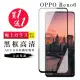 OPPO RENO 6 保護貼 保護貼 買一送一日本AGC黑框玻璃鋼化膜(買一送一 OPPO RENO 6 保護貼)