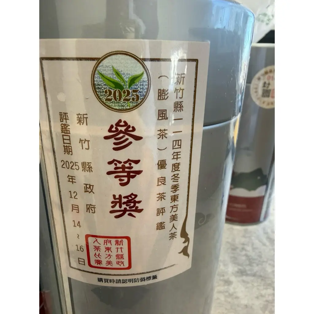 新竹東方美人茶的價格推薦- 2026年02月|飛比價格