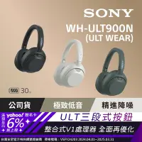 在飛比找Yahoo奇摩購物中心優惠-【Sony索尼】ULT WEAR WH-ULT900N 無線