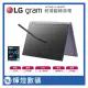 LG樂金 gram 14T90Q 極致輕薄翻轉觸控筆電 14吋 i5-1240P/8G/512GB/Win11H 薰衣紫