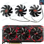 【風扇先生】POWERCOLOR/撼訊RX VEGA56 VEGA64 8GB RED DEVIL紅魔顯卡風扇