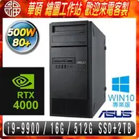 在飛比找PChome商店街優惠-【阿福3C】ASUS 華碩 WS690T 商用工作站 RTX