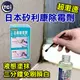 【十田修繕】TCI 日本超激速矽利康除霉劑 50ML 邊塗邊白超快速除霉 去霉劑 除霉凝膠 去霉 除霉 防霉 除霉劑