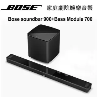 美國 BOSE 杜比全景聲家庭劇院 soundbar 900 聲霸音響+Bass Module 700 無線重低音 公司貨-白色