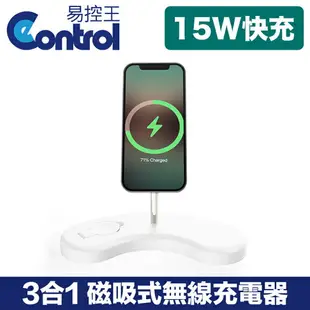 【易控王】三合一磁吸式無線充電器 15W快充 手機/手錶/耳機 Apple Watch/AirPods (40-816)