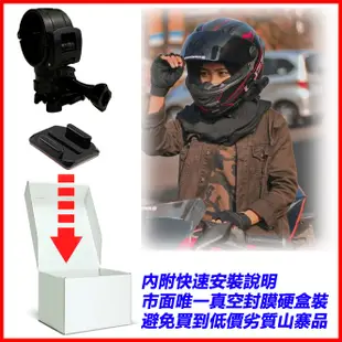 PAPAGO GoSafe Moto GoLife Extreme SJCAM sj2000 3M安全帽行車記錄器支架子