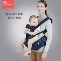 在飛比找蝦皮購物優惠-aimama 透氣款嬰兒背帶腰凳四季通用雙肩多功能