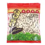 洋信黑金剛花生 850G【愛買】