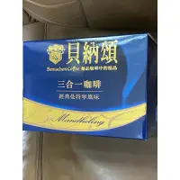 在飛比找蝦皮購物優惠-貝納頌三合一咖啡（經典曼特寧風味）1盒18公克X25包/效期