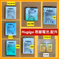 在飛比找蝦皮購物優惠-全新 Hugiga 鴻碁 L66 ,L68 ,T33，k18
