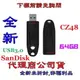 含稅《巨鯨網通》全新公司貨@ SanDisk CZ48 64GB 64G Ultra USB 3.0 高速 隨身碟