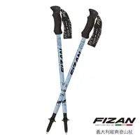 在飛比找momo購物網優惠-【FIZAN】超輕三節式健行登山杖2入特惠組 玉山藍(單支重