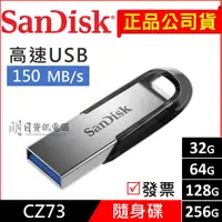 在飛比找蝦皮購物優惠-附發票Sandisk CZ73  32G 64G 128G 