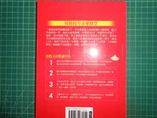 《我把套牢股變搖錢樹 ~台股老農夫與你分享巴菲特買股法 》老農夫著  Smart智富  9成新【CS超聖文化2讚】