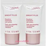 全新CLARINS 克蘭詩 氧氣亮白淡斑乳液15ML～專櫃品～有中文標～最新上市～開電子發票~