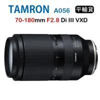 在飛比找Yahoo奇摩購物中心優惠-Tamron 70-180mm F2.8 Di III VX