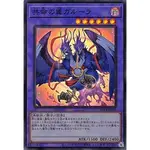 遊戲王單卡 WPP4-JP049 共命之翼 迦樓拉 (普卡/亮面/斜鑽)