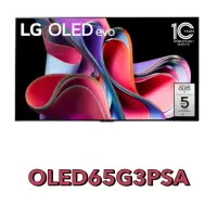 在飛比找蝦皮購物優惠-下單享九折【LG 樂金】65吋 OLED evo G3 4K