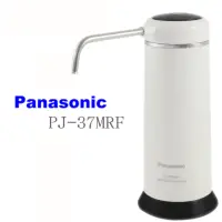 在飛比找momo購物網優惠-【Panasonic 國際牌】除菌型淨水器 PJ-37MRF