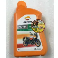 在飛比找蝦皮購物優惠-【JUST醬家】REPSOL 力豹仕 4T 10W40 MA