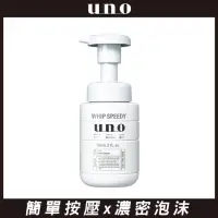 在飛比找蝦皮購物優惠-UNO勁速潔顏慕斯150ml