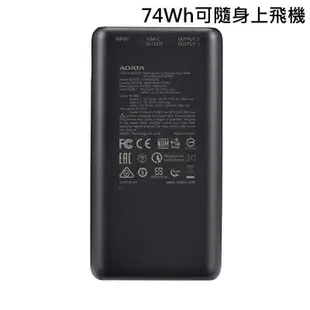 ADATA 威剛 PD 快充 QC3.0 行動電源 20000mAh 電量顯示 P20000QCD 雙向充電