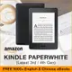 亞馬遜 Kindle Paperwhite 4 電子書閱讀器（2019 Gen 10）免費電子書高達9000本+螢幕保護貼+ SP