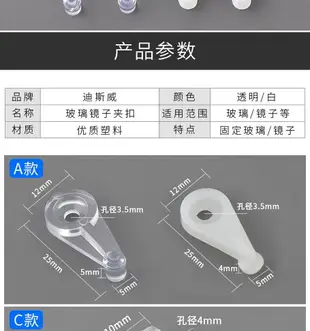 廣告釘固定扣鏡片玻璃塑料托夾柜門玻璃扣卡子卡扣衣櫥卡槽玻璃卡