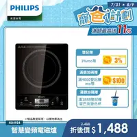 在飛比找momo購物網優惠-【Philips 飛利浦】智慧變頻電磁爐(HD4924)