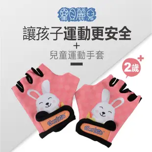 Simply Kids 星貝麗兒 兒童手套/護具/運動護具(數量可聊聊加訂)｜Gloves/Sports Braces