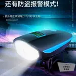 免運 自行車燈前燈夜騎充電單車燈騎行裝備配件小檸檬3C 交換禮物全館免運