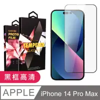 在飛比找PChome24h購物優惠-【IPhone 14 PRO MAX】 5D高清透明保護貼保