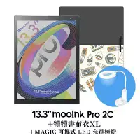 在飛比找三創線上購物優惠-預購2)*7月出貨* mooInk13.3" Pro2C(布