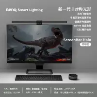在飛比找樂天市場購物網優惠-屏幕掛燈 掛燈ScreenBar Halo電腦屏幕顯示器曲面