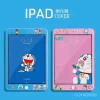 在飛比找蝦皮購物優惠-【免運】保護貼 防摔2018新ipad air2鋼化膜min