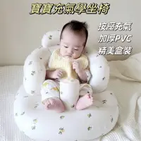 在飛比找蝦皮商城精選優惠-【台灣發貨】寶寶充氣椅 寶寶沙發/嬰兒椅 嬰兒充氣沙發 兒童