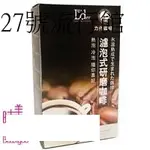 【力代】冷泡咖啡(濾泡式研磨咖啡) -5袋/組(30G*4包/袋)[73121]