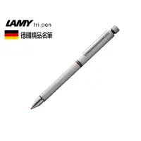 在飛比找蝦皮購物優惠-德國 LAMY  CP1 系列 Tri-Pen 三用筆  自