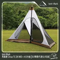 在飛比找PChome24h購物優惠-【 Tent-Mark 】日本 馬戲團 CircusTC D