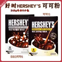 在飛比找蝦皮購物優惠-韓國進口 好時HERSHEY S熱可可粉棉花糖原味巧克力速溶