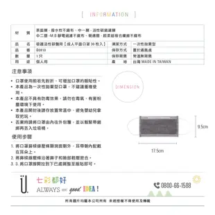 UdiLife 生活大師 吸護活性碳醫用【成人平面口罩】/30枚入/盒 醫用口罩 平面口罩 台灣製