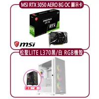 在飛比找momo購物網優惠-【MSI 微星】MSI RTX 3050 AERO ITX 