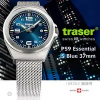 在飛比找Yahoo!奇摩拍賣優惠-丹大戶外用品【Traser】 P59 Essential S