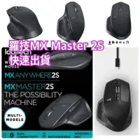 在飛比找蝦皮購物優惠-羅技 現貨  MX Master 2S 滑鼠 Logitec