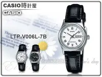 在飛比找Yahoo!奇摩拍賣優惠-CASIO 時計屋 卡西歐手錶 LTP-V006L-7B 女