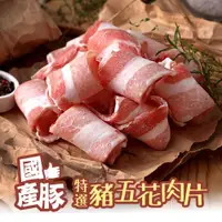 在飛比找ETMall東森購物網優惠-國產豚特選豬五花肉片(200g/包)