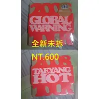 在飛比找蝦皮購物優惠-2008 BIGBANG Global Warming & 